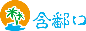 讯迹